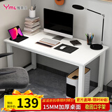 雅美乐电脑桌台式 办公桌书桌学习桌子工作台 家用卧室出租屋电竞长条桌
