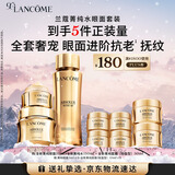 兰蔻菁纯套装精华水+眼霜+菁纯面霜30ml紧致滋润护肤生日礼物送女友