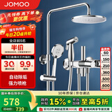 九牧（JOMOO）花洒淋浴花洒套装自动除垢增压喷枪淋浴器36484-526/1B-1