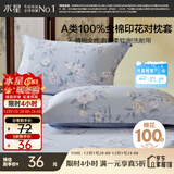 水星家纺枕套纯棉100%全棉枕头套单件A类枕头罩床上用品对枕套48x74cm