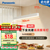 松下（Panasonic）一字餐厅吊灯高显色吸顶吊灯长条餐桌灯饰灯具36瓦 4000K