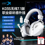 西伯利亚（XIBERIA）K03S 2.4G无线游戏耳机头戴式 蓝牙有线四模电脑电竞吃鸡手游耳麦 超长续航电量显示 fps听声辩位 冰川白7.1版|支持驱动|边充边玩