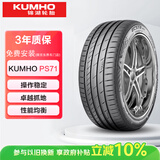 锦湖KUMHO汽车轮胎 225/50R18 95H ECSTA PS71 原配大众捷达VS5/7