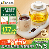 小熊（Bear）迷你养生壶 办公室烧水壶电水壶煮茶壶 保温杯垫多功能花茶壶煮水壶0.8升 YSH-D08D3