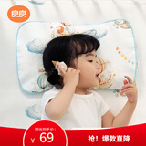 良良婴儿枕头套天丝麻加长3-6新生儿宝宝四季换洗枕套47*28CM