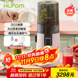 惠人（HUROM）原汁机无网多功能大口径家用低速榨汁机果渣汁分离韩国进口冰淇淋机家用  H70FW-BIC06DP