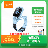 小天才儿童电话手表Z6Pro天境蓝防水GPS定位儿童智能手表 学生4G视频拍照双摄男女表