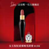 路铂廷（Christian Louboutin）CL女王权杖哑光唇膏013M礼盒套装 萝卜丁口红 生日礼物送女友老婆
