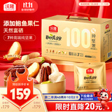 沃隆高端纯坚果每日坚果750g/30袋添加鲍鱼果仁混合坚果礼盒