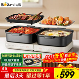 小熊（Bear）电火锅 火锅专用锅折叠多功能料理锅电蒸锅蒸烤涮一体家用烤肉锅电烤盘 E80J1 8L叠叠锅2.0烤涮版