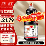 海天 红烧酱油1.9L【一级酱油】经典系列 红烧炖肉上色量贩装