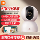 小米摄像头3云台版500万高清无线摄像头家用室内母婴看护摄像机手机远程监控器360度无死角带夜视全景 【500万】小米摄像头（不含内存卡）