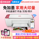 惠普DJ4929无线彩色打印复印扫描一体机家用家庭作业试卷手机连接大墨盒照片小型学生办公A4喷墨4829 4929套五：标配+1套原装黑彩墨盒+A4纸+相纸
