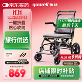 鱼跃(yuwell)手动轮椅车H083折叠老人轻便便携式手推车旅行可上飞机