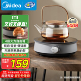 美的（Midea）电陶炉电磁炉围炉煮茶小型一人迷你800W炒菜火锅炉多功能电池炉电磁灶不挑锅具国家补贴HW08EY08