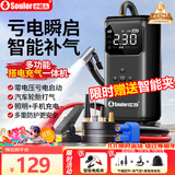 小能人（soulor）【3C认证】汽车应急启动电源充气泵一体机车载电瓶搭电宝打气搭电户外充电宝移动电源打火