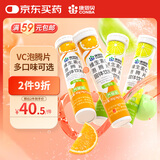康恩贝 维生素C泡腾片4支*20片 固体饮料vc泡腾片(甜橙味2支+柠檬味2支)