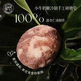 疯天然冷制研磨手工香皂杏仁果油婴儿洗澡洗脸精油肥皂儿童沐浴洁面100g
