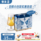 黑狮啤酒 白啤500ml*3听 尝鲜小包装【雪花旗下高端品牌】京东自营