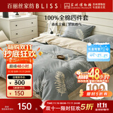 百丽丝水星家纺出品床上四件套纯棉100%全棉四件套被套床单双人床品套件1.8m床