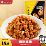 周黑鸭 卤莲藕 甜辣卤味  武汉特产 独立小包 真空装零食160g