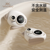 英氏（YEEHOO）水温计婴儿洗澡温度计宝宝测水温泡澡专用浴盆水中新生幼儿童