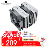 Thermalright(利民)Frost Spirit 140 霜灵 风冷散热器AGHP四热管双塔全电镀回流焊 支持多平台S-FDB轴承FS140 