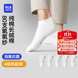 海澜之家袜子男女短筒纯棉100%棉抗菌消臭抗起球纯色运动休闲短船袜5双装