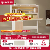 爱果乐（IGROW）儿童学习桌写字桌可升降实木带书架大空间小学生家用 【单桌子】 爆款 咖啡猫至臻版 加宽70cm