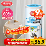 美丽雅 一次性桌布加厚60张大号 长方形圆形餐桌台布桌垫烧烤野餐露营