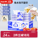 德佑羽绒服清洁湿巾免洗去污渍湿纸巾干洗剂强力去油渍神器10抽*8包