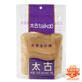 太古蔗香金砂糖300g 金砂糖 烘焙 奶茶食糖 咖啡糖 毛里求斯进口原料