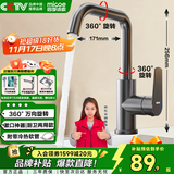 四季沐歌洗菜盆水龙头厨房水龙头冷热出水304不锈钢360°旋转面盆水龙头