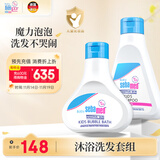 施巴泡泡沐浴露200ml+儿童洗发水250ml