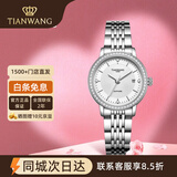 天王（TIAN WANG）手表女士时尚镶钻钢带石英女表博雅系列情人节礼物送女友31161 白盘银圈