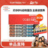 领先猫主食罐头猫咪零食湿粮全价猫粮礼盒装混合口味85g*30罐