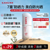 白蛮腰美白淡斑高倍防晒霜防紫外线40g防水防汗隔离男女户外