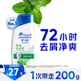 海飞丝去屑洗发水男士女士怡神冰凉200g洗头膏洗发露洗发液薄荷控油
