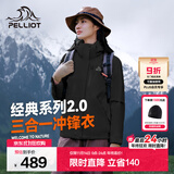 伯希和（Pelliot）【经典2.0山野】冲锋衣三合一男女秋冬户外防水防风保暖外套夹克 【女款】曜石黑 | 两件套/四季款 M 女 102-114斤 男116-130