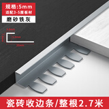 贝安象瓷砖收边条收口条垭口木地板极窄压条铝合金阳角护角条t型封边条 【适配3-5mm】2.7米-磨砂铁灰