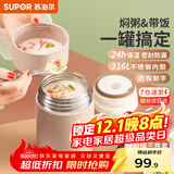 苏泊尔焖烧杯316L不锈钢焖烧壶食品级保温饭盒男女士真空保温杯闷烧壶罐 自带餐勺-茱萸粉800mL