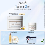 Fresh馥蕾诗古源密集滋养面霜30g补水护肤品 生日礼物送女友男友