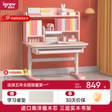 爱果乐学习桌儿童书桌电脑桌书架书柜一体写字桌实木书桌升降桌学习桌子 启蒙家6三层单桌-粉色0.8m【仅含桌子】