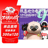 喜干9新书【京东专享鼠标垫】就喜欢你看不惯我又干不掉我的样子9  白茶新作 喜干 吾皇 巴扎黑 爆笑来袭