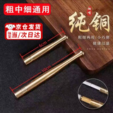 Aseblarm粗中细三用纯黄铜烟嘴过滤器男女中细支滤嘴可清洗循环型 粗-细-卷烟 两用【长7厘米】 黄铜材质