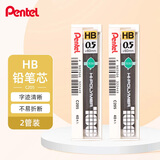 派通（Pentel ）0.5mm自动铅笔芯 不易折断顺滑清晰活动铅芯学生考试用 C205 HB/2管（共80根）