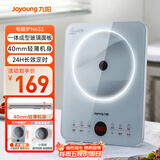 九阳（Joyoung）电磁炉2200W大功率家用电磁灶火锅炉一体微晶面板一键爆炒炒菜智能定时C22S-N633