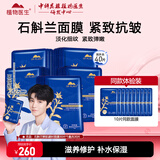植物医生石斛兰鲜肌凝时面膜淡化细纹提拉紧致抗皱补水保湿滋润奶皮面贴膜 【划算】凝时面膜（到手共40片）
