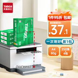 天章 （TANGO）新绿天章A4打印纸 80g 250张*4包 双面打印复印纸 纸张洁白顺滑不卡纸 整箱1000张【匠心品质款】