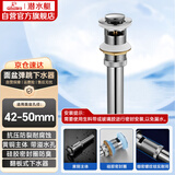 潜水艇（Submarine） CQ-6 面盆下水器 去水器 铜质带溢水孔洗脸盆弹跳去水器